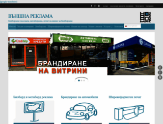 vanshnareklama.com screenshot