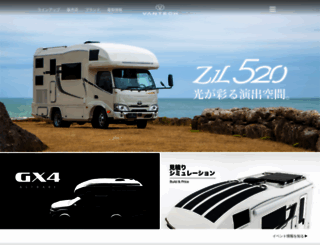 vantech.jp screenshot