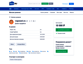 vapeset.ru screenshot