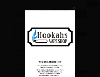 vapeshop-hookahs.com screenshot