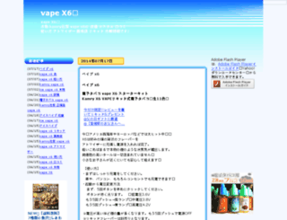 vapex6.meblog.biz screenshot