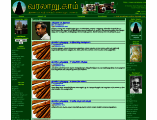 varalaaru.com screenshot