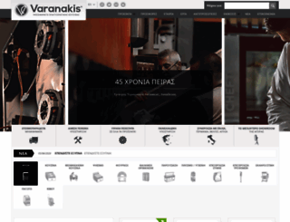 varanakis.com screenshot
