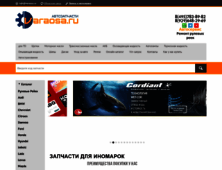 varaosa.ru screenshot