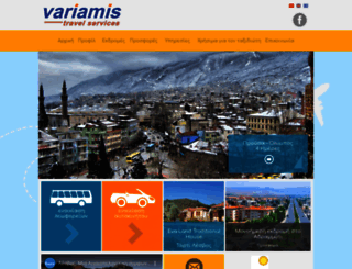 variamis.gr screenshot