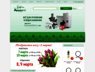 variant-a.ru screenshot