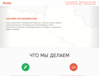 varien.com.ua screenshot