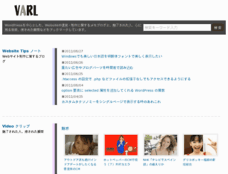 varl.jp screenshot