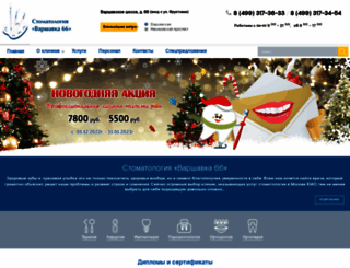 varshavka66.ru screenshot