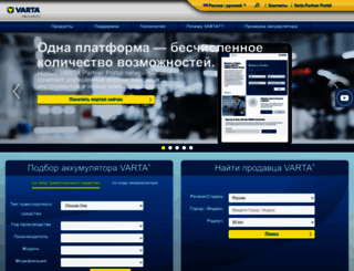 varta-automotive.ru screenshot