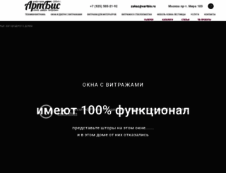 vartbis.ru screenshot