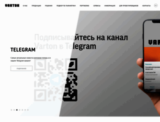 varton.ru screenshot