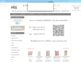 varuwan.com screenshot