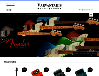 varvantakis.gr screenshot