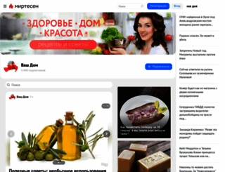 vash-dom.mirtesen.ru screenshot