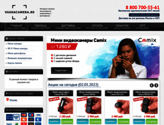 vashacamera.ru screenshot
