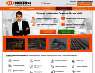 vashafirma.ru screenshot