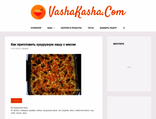 vashakasha.com screenshot