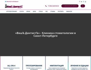 vashdantist.com screenshot
