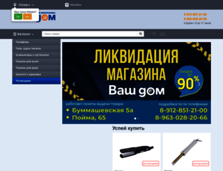 vashdome.ru screenshot
