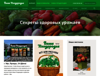 vashe-plodorodie.ru screenshot