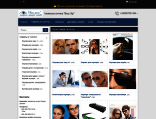 vashezrenie.com.ua screenshot