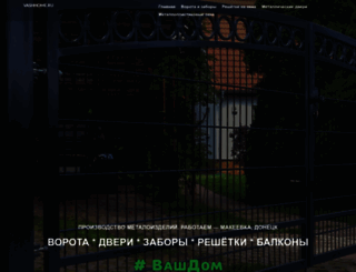 vashhome.ru screenshot