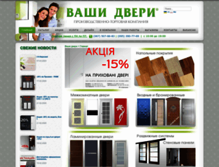vashidveri.com.ua screenshot