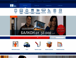 vashiokna-dv.ru screenshot
