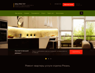vashmaster62.ru screenshot