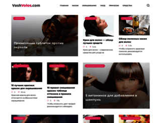 vashvolos.com screenshot