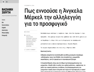 vassilikisiouti.wordpress.com screenshot