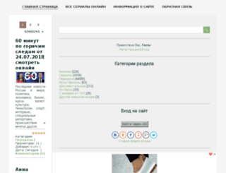 vasyatv.com screenshot
