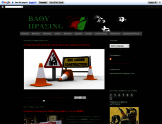 vathiprasino.blogspot.com screenshot