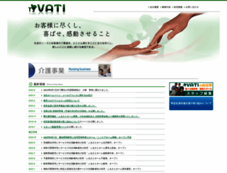 vati.co.jp screenshot