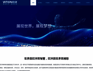 vationchina.com screenshot