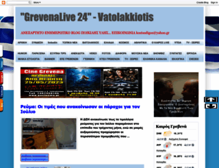 vatolakkiotis.blogspot.gr screenshot