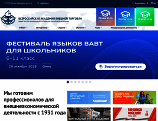vavt.ru screenshot