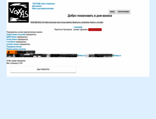 vaxas.ru screenshot