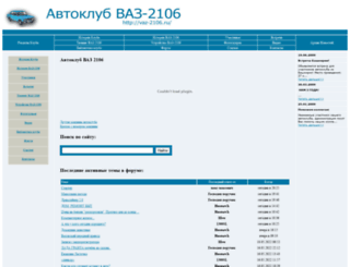 vaz-2106.ru screenshot