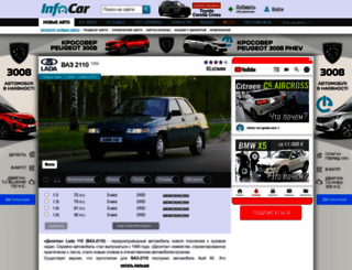 vaz-2110.infocar.ua screenshot