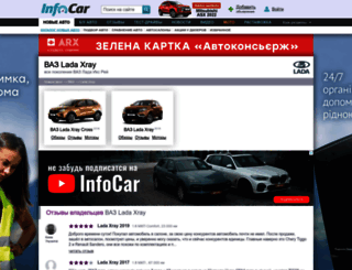 vaz-lada-xray.infocar.ua screenshot