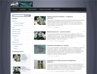 vaz2110-12.ru screenshot