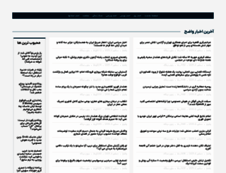 vazeh.com screenshot