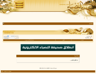 vb.alnasba.com screenshot