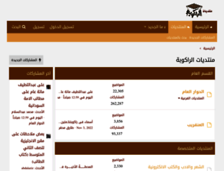 vb.alrakoba.net screenshot