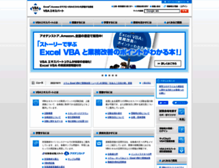 vbae.odyssey-com.co.jp screenshot