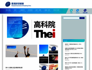 vbahk.org.hk screenshot