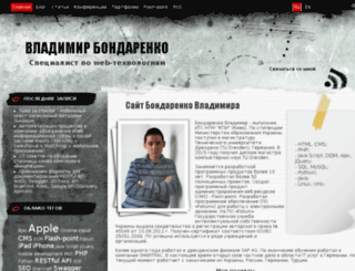 vbond.kiev.ua screenshot