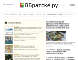 vbratske.ru screenshot
